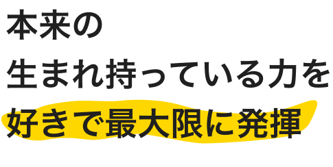 ハイライト付きタイトル